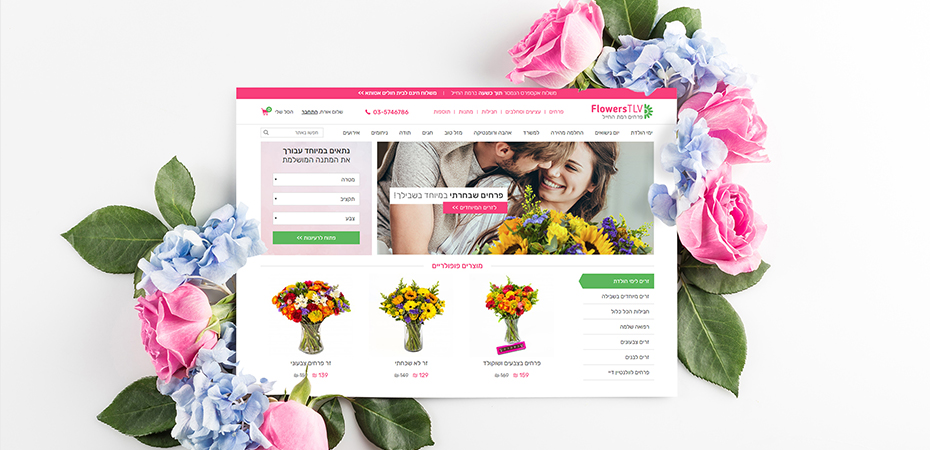 flowers tlv - דוגמה לדף באתר מכירות - איקומרס